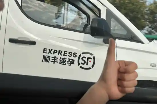顺丰速运‘孕贴’爆红背后：未经授权销售？官方紧急回应将追责