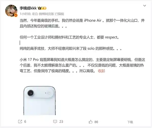 苹果发布iPhone Air,开启高端手机新纪元