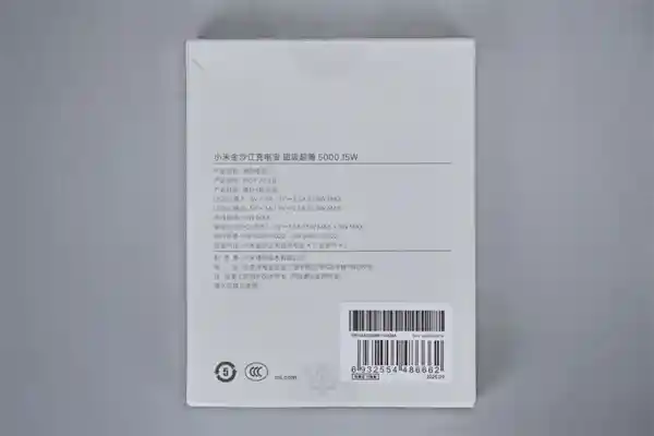 299元引爆市场！小米金沙江磁吸充电宝拆解：超薄背后的硬核黑科技