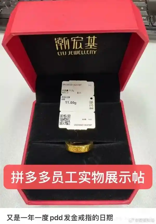 十年坚守,拼多多豪掷百克黄金!员工喜提超10万元金喜大奖
