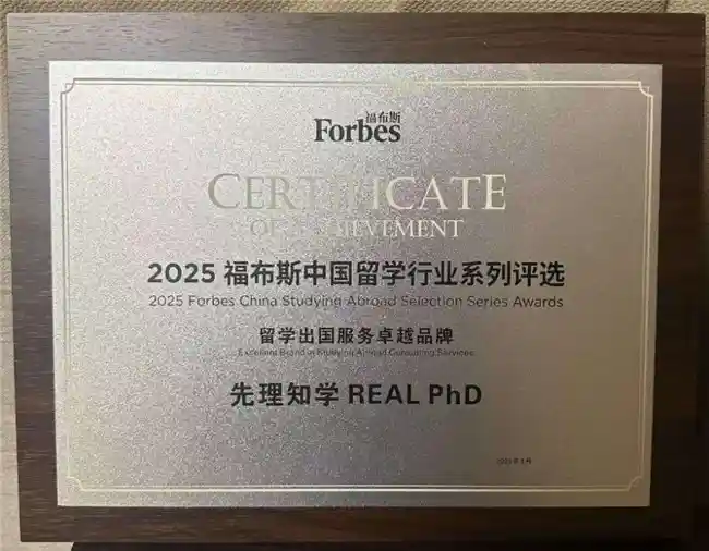 破局留学困局:REAL PhD打造新兴国家博士择校新范式
