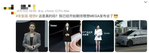 前vivo王牌产品经理宋紫薇首推AI硬件新品,颠覆性创新引关注