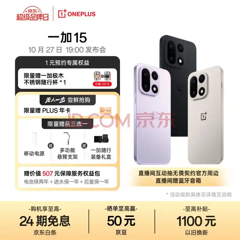 《金铲铲之战》重磅升级!一加165Hz原生高刷模式开启极致对战新纪元