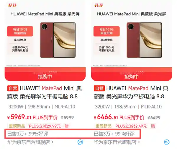 华为MatePad Mini 典藏版登场:高端平板新宠来袭