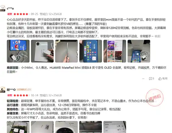 华为MatePad Mini 典藏版登场:高端平板新宠来袭