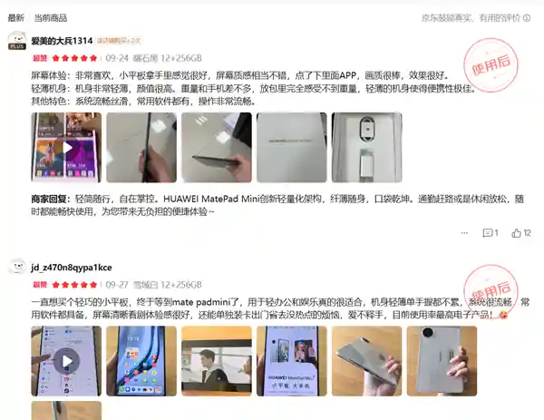 华为MatePad Mini 典藏版登场:高端平板新宠来袭