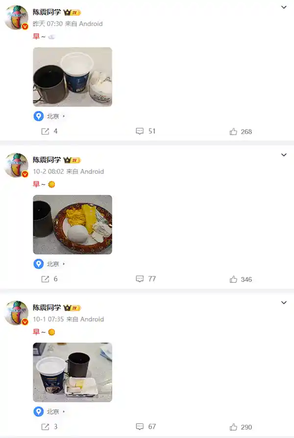 陈震首度回应事故：一句早安背后的故事