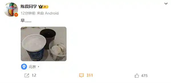 陈震首度回应事故：一句早安背后的故事