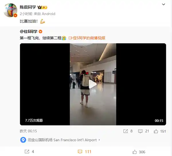 陈震劳斯莱斯闪灵车祸惊现:撞飞轿车引热议