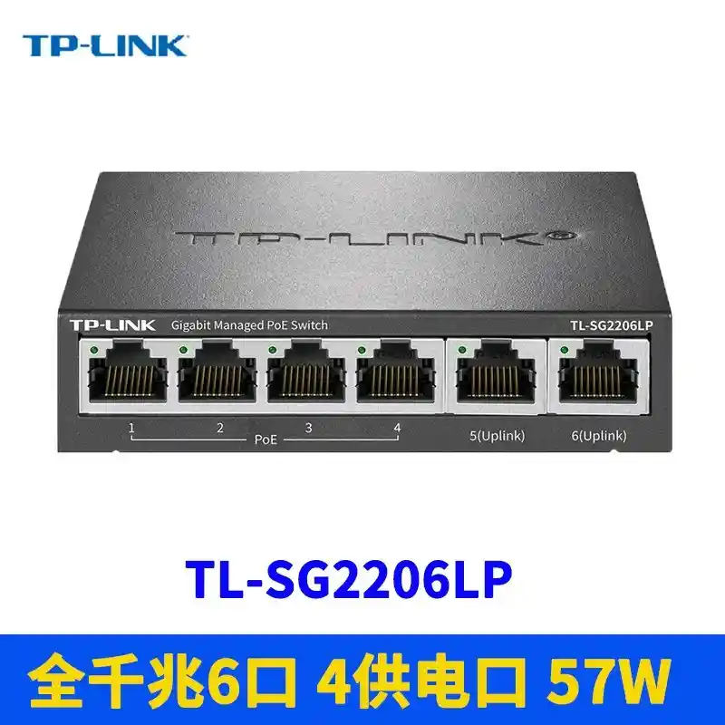 TP-LINK千兆PoE交换机限时特惠 引领数字化行业新升级