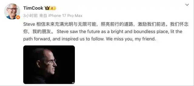 库克深情悼念乔布斯,iPhone 16惊现老人机价格引热议