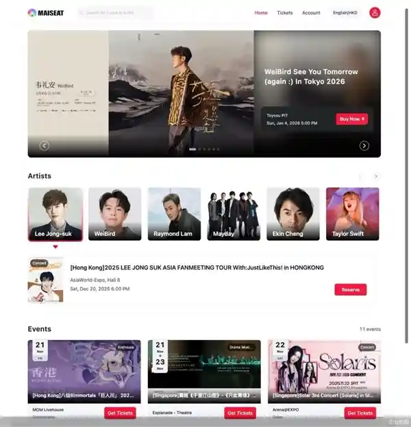 大麦国际上线：全球演出一键购票，支付宝助力全球观演新体验