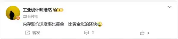 早买竟成神操作！内存价格飙涨超黄金，用户意外躺赚