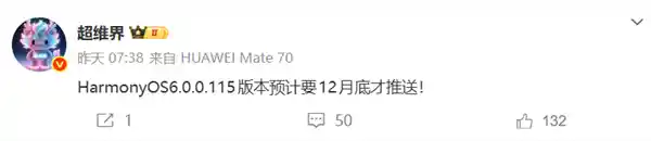 华为Mate80系统禁用降级:未来机型或将告别鸿蒙4与鸿蒙5