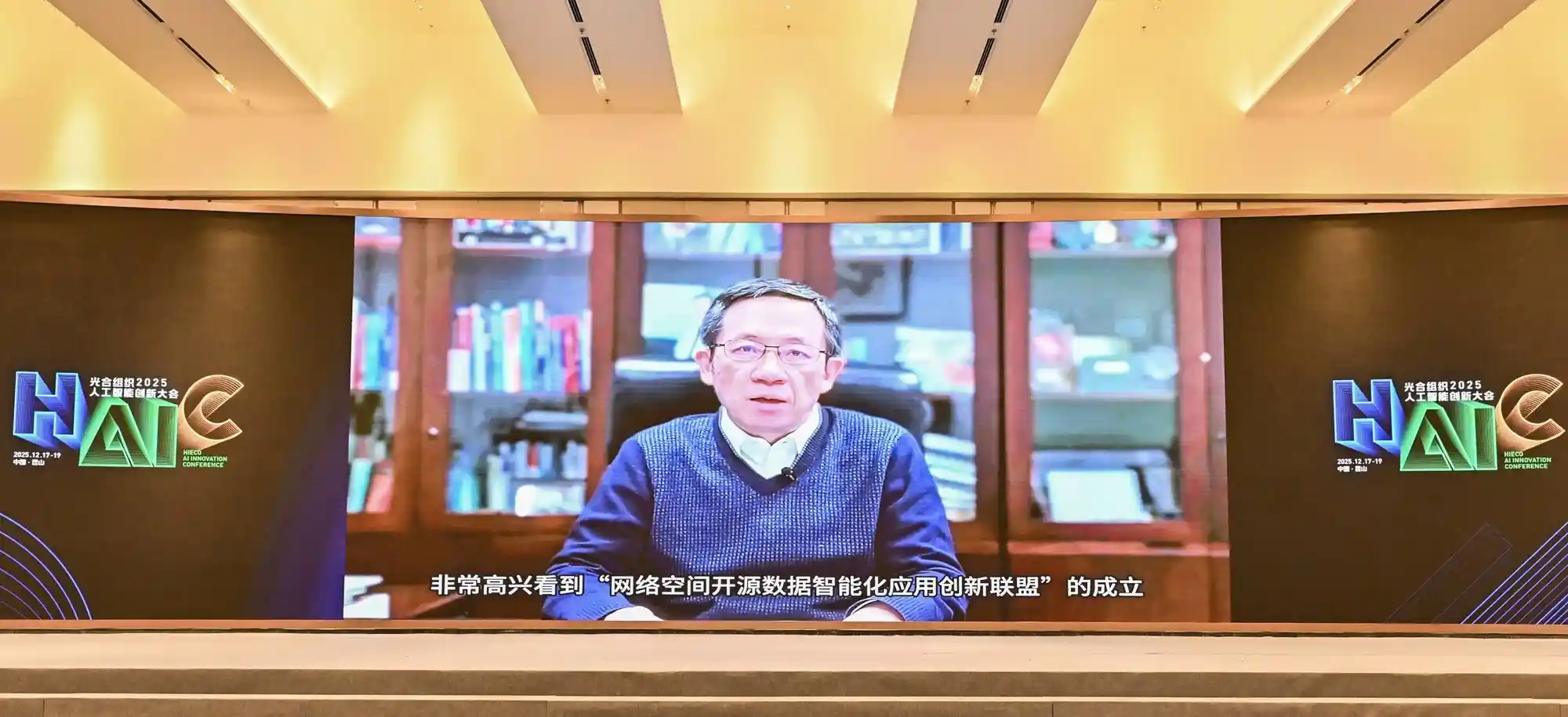 AI赋能未来，中科天玑高能论坛引领产业融合新纪元