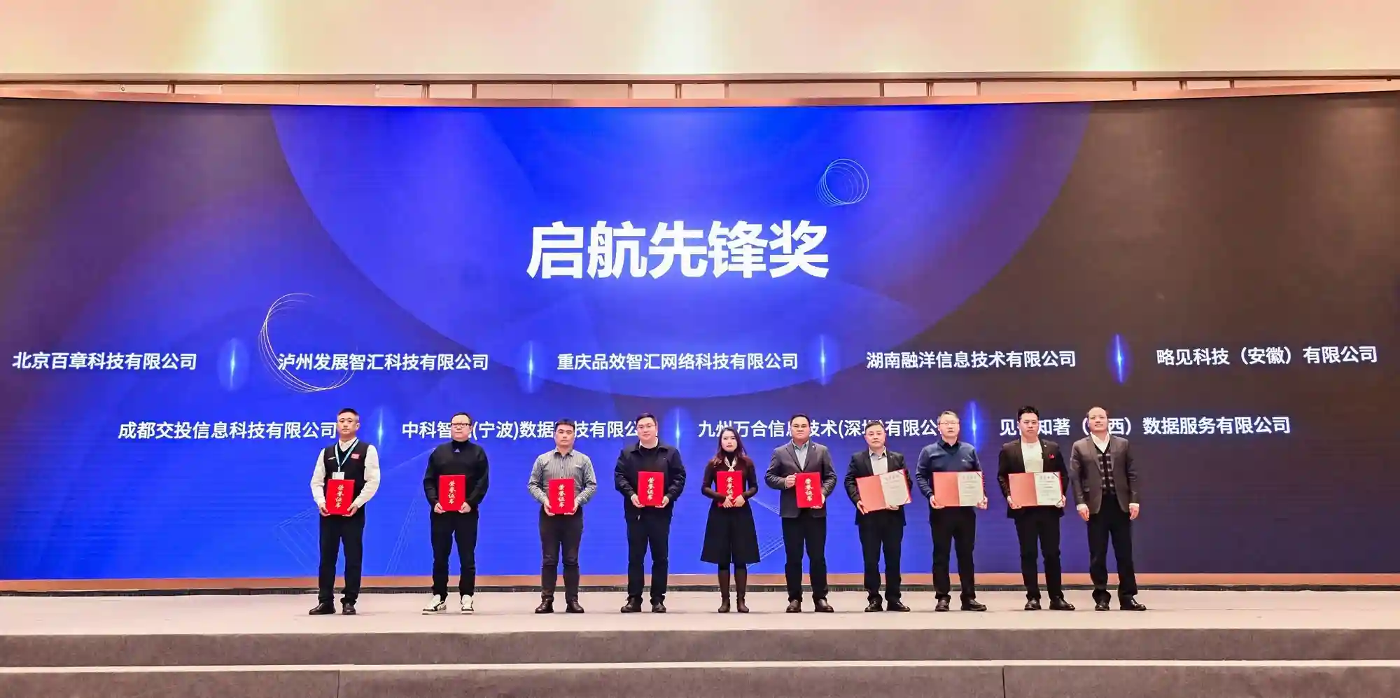 AI赋能未来，中科天玑高能论坛引领产业融合新纪元