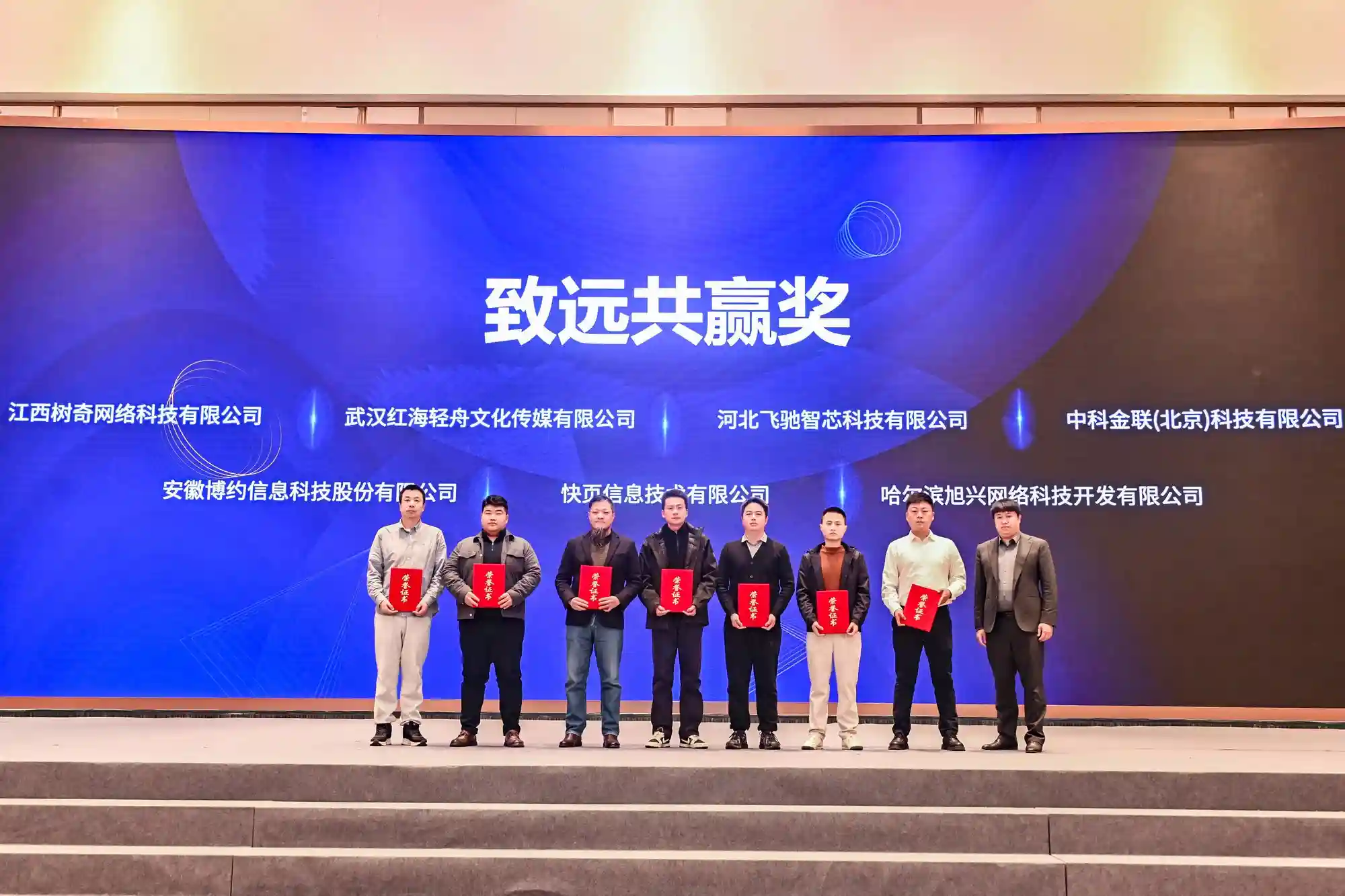 AI赋能未来，中科天玑高能论坛引领产业融合新纪元