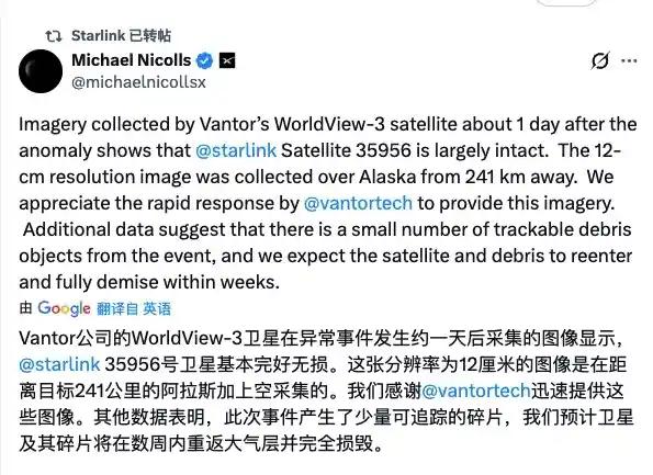 星链卫星突发推进剂泄漏，失控翻滚引关注