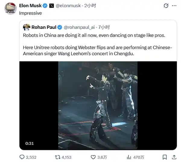 宇树机器人狂飙王力宏演唱会！马斯克秒赞赛博歌迷已上线