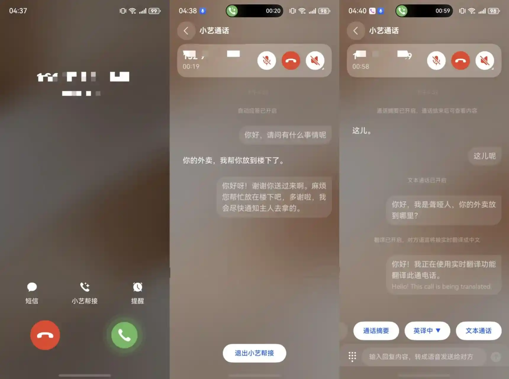 超能小艺破界而来!华为Mate 80 Pro Max首发无障碍AI引擎,国际残疾人日见证科技向善的零障碍时刻