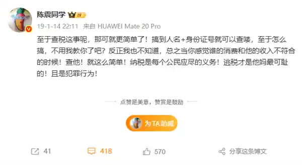 嘴上骂逃税,账上藏猫腻!车评顶流陈震被查实偷税,6年前金句反成打脸铁证,追缴罚款超247万