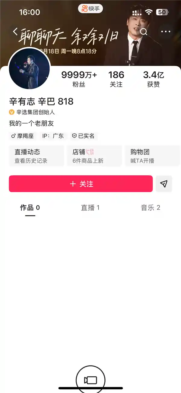 辛巴退网风波：1亿粉丝账号清空作品，直播江湖再起波澜