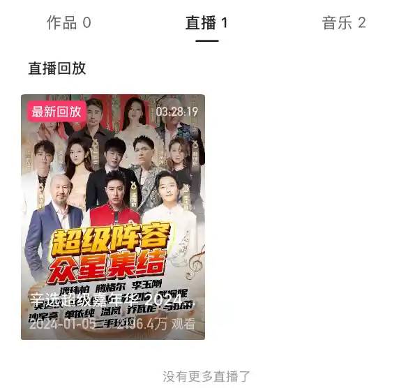 辛巴退网风波:1亿粉丝账号清空作品,直播江湖再起波澜