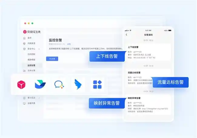 远程访问PLM系统新突破：贝锐花生壳内网穿透赋能企业高效协同