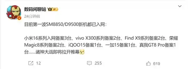 小米16系列三连发，卢伟冰揭秘颠覆性升级