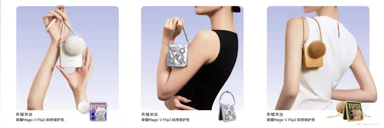 荣耀Magic V Flip2发布会:折叠新势力,闪耀登场