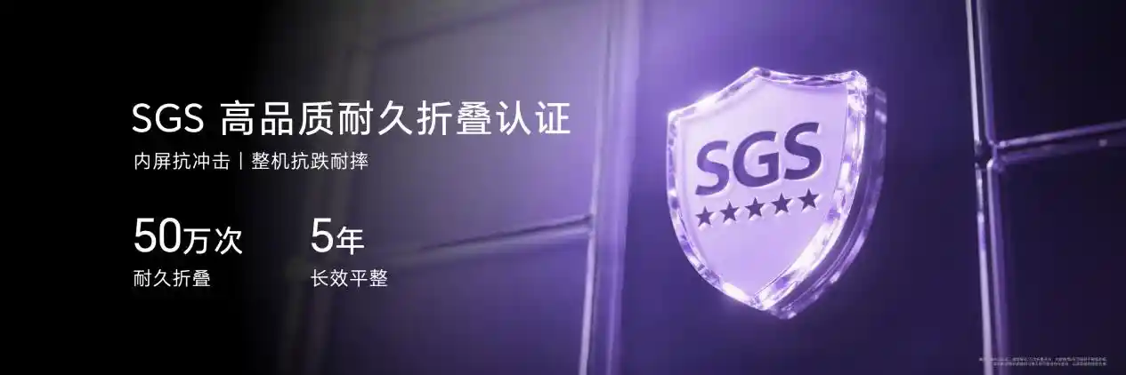 荣耀Magic V Flip2发布会:折叠新势力,闪耀登场