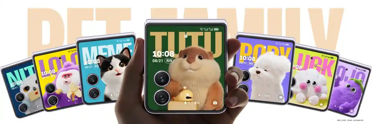 荣耀Magic V Flip2发布会:折叠新势力,闪耀登场