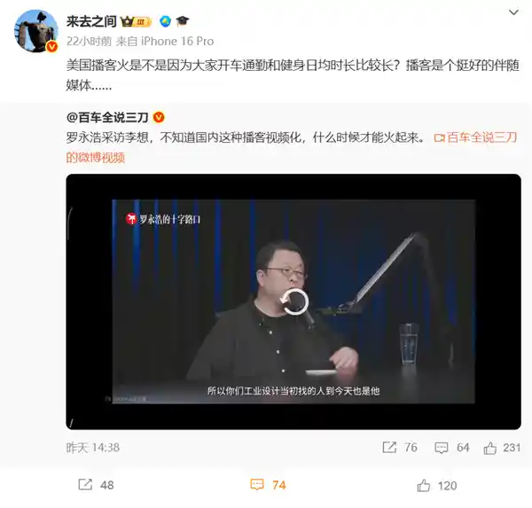 罗永浩B站新作引爆全网，这波操作真有料！