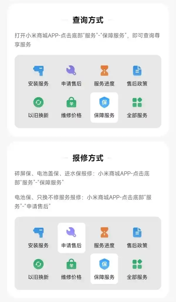 Redmi Note 15 Pro系列首销豪送925元超值服务，开启手机保障新体验