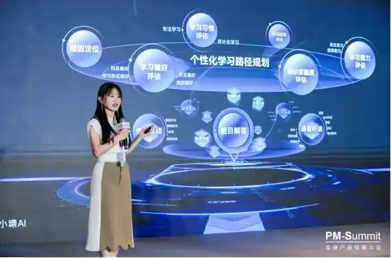 小猿AI震撼登场全球产经峰会，开启教育智能新纪元