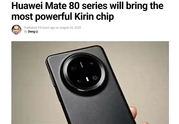 麒麟9030震撼首发！华为Mate 80系列性能暴增20%，史上最强芯来了！