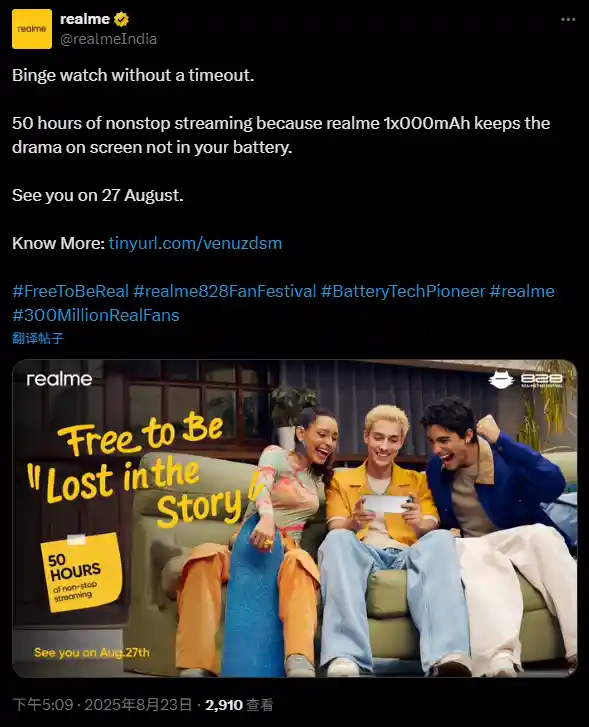 真我15000mAh概念机震撼登场:续航力爆表,超越充电宝!