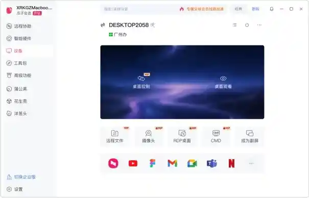 跨平台远控新标杆:贝锐向日葵为何钟情Flutter?