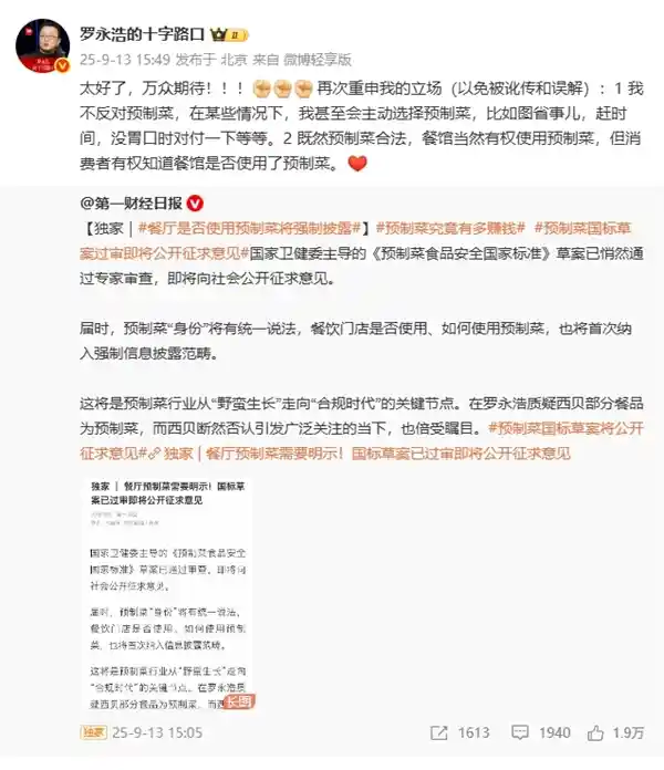预制菜上桌前必须‘亮明身份’？新规来袭，消费者终于能知情消费！
