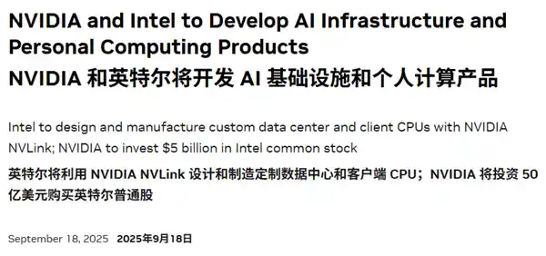 英伟达豪掷350亿闪电出击，英特尔一夜跌回40年前？