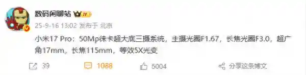 徕卡三摄加持!iPhone 17 Pro震撼登场,果粉直呼心动不已