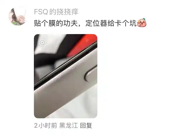 iPhone 17首贴膜即翻车！神器变凶器划伤边框，果粉心碎现场