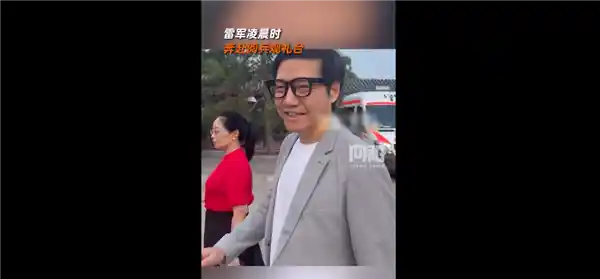 雷军凌晨3点现身阅兵观礼台，小米AI眼镜引关注