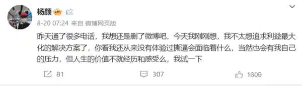 杨颜放话：魅族22或成最难卖旗舰？