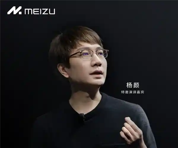 杨颜放话：魅族22或成最难卖旗舰？