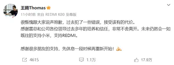 王腾辟谣被辞退传闻:未泄密、未受贿、无违法